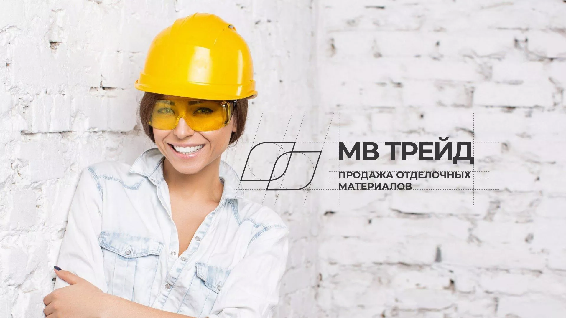 Разработка логотипа и сайта компании «МВ Трейд» в Мамоново